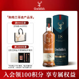 格兰菲迪（GLENFIDDICH）核心系列18年单一麦芽威士忌洋酒礼盒700ml苏格兰