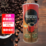 雀巢（Nestle）浓醇速溶咖啡475g/罐 巴西进口nescafe美式黑咖啡粉无糖熬夜提神