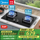 美的（Midea）【国家补贴换新立减20%】燃气灶天然气 双眼灶 铜火盖 5.0kW大火力灶具 家用台嵌两用灶具 Q230A-M