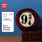 名创优品（MINISO）哈利·波特系列九又四分之三站台靠枕16号 毛绒玩具抱枕午睡枕 