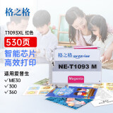 格之格墨盒适用爱普生ME30 ME300 ME Office 70 80 1100 360墨盒 T1093墨盒红色530页