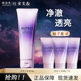欧珀莱（AUPRES）洗面奶时光锁净澈洁面膏深润洁净保湿不紧绷男女士学生可用洗脸膏 时光锁净澈洁面膏125g+40gx3