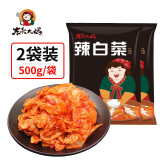 东北大妈 韩式辣白菜500g 韩式泡菜料理方便面伴侣部队火锅底料下饭菜酱料 韩式辣白菜500g*2袋