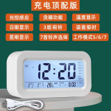 摩丁（MODING）智能电子小闹钟学生专用充电强力叫醒起床神器男女孩闹铃桌面时钟 充电白【充电线】 13.5厘米
