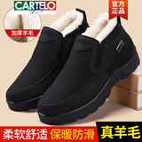 卡帝乐鳄鱼（CARTELO）冬季老北京布鞋男老人棉鞋保暖加厚羊毛加绒中老年爸爸鞋防滑男鞋 黑色 42