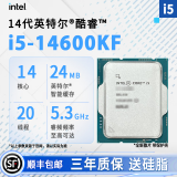 英特尔12/13代CPU处理器 i5 12400f 13400f 12600kf 盒装 散片 14代i5 14600KF散片【店保三年】