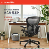 赫曼米勒（HERMAN MILLER）Aeron座椅电脑椅办公椅 人体工学椅 石墨色 小号