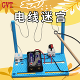 GVT(科教类)木质拼装DIY模型科学实验积木模型玩具儿童礼物(可任选) 电线迷宫