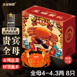 【活蟹】漁家师傅大闸蟹全母4.0-4.3两8只去绳足重鲜活螃蟹现货生鲜实物水产海鲜礼盒