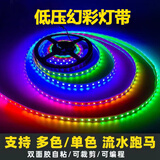 昱晓线型灯灯带自粘LED线条灯24v幻彩断点续传流水跑马 [高亮款裸板室内用]24V幻彩  1米