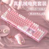 本手机械键盘粉色有线键鼠套装电竞游戏键盘鼠标套装女生台式电脑笔记本背光键盘鼠标猫耳朵耳机三件套 白粉-白光（茶轴）键鼠套装【键盘+鼠标】