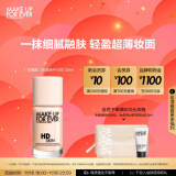 玫珂菲（MAKE UP FOR EVER）清晰无痕亲肌遮瑕粉底液1N00仿真肌控油持妆不脱妆 生日礼物女