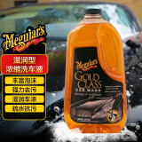 美光（Meguiar's）美国进口金装蜡水洗车液3M浓缩滋润去污除油膜水蜡泡沫清洗1.89L