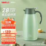 SIMELO保温壶家用304不锈钢大容量热水瓶壶暖水壶瓶平安尊享2.3L抹茶绿