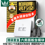 万级网络面板直通式 千兆六类网线插座面板盒 二位双口86型网口电脑水晶头直插模块 白色1-14736