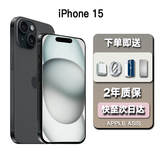 苹果【24期免息0首付】iPhone15苹果15 apple手机5G支持移动联通电信双卡双待全网通拍照游戏手机 iPhone15 黑色6.1英寸 256GB【公开版全网通+2年店保】