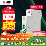 公牛（BULL）空气开关 1P小型断路器 1P单极单进单出25A 空开 LB3-63E/25A-1P