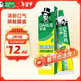 DARLIE好来(原黑人)双重薄荷牙膏清新口气防蛀固齿洁净口腔减轻口气175g