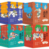 名家给孩子讲四大名著（全25册 赠四大名著考点一本通、知识海报、中小学高频考点、精美藏书票） 课外阅读 阅读 课外书寒假阅读寒假课外书课外寒假自主阅读假期读物省钱卡