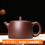 徐保国紫砂壶纯全手工宜兴功夫泡茶壶茶具围炉煮茶紫泥汉铎