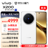 vivo X200 16GB+512GB 白月光 蓝晶×天玑9400 蔡司超级长焦 5800mAh蓝海电池 拍照 AI 手机