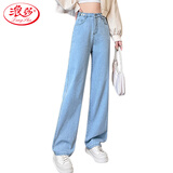 浪莎阔腿牛仔裤女裤子春秋季宽松腰部可调节薄款高腰直筒显瘦休闲长裤
