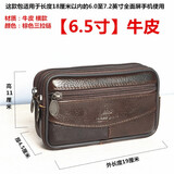 帝行（DIXING）新款7英寸腰包男手机包牛皮腰带老人零钱包手机袋挂腰包工地干活 牛皮【6.5寸】双层