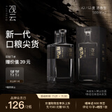 观云破阵子 浓香型白酒 52度 500ml*2瓶 盒装口粮自饮 自饮送礼