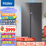 海尔（Haier）630升风冷无霜对开门双开门电冰箱家用一级能效变频节能智能除菌净味超大容量BCD-630WGHSS95SMU1