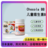 【日本直邮】Chocola BB儿童VB婴儿维生素B族 B1 2 3 5 6烟酸泛酸复合VB 片剂三盒