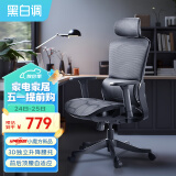 黑白调P2 Pro人体工学椅人工力学座椅电脑椅办公椅网椅老板椅电竞椅子