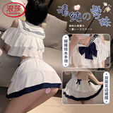 浪莎情趣内衣性感睡衣制服校园JK纯欲学院风分体短裙花边裙情趣用品
