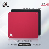 臻火渡 鼠标垫电竞fps顺滑细面  纯色竞技游戏专用大号小号桌垫 CSGO LOL PUBG 无畏契约 红色 490*420*5 锁边天然橡胶底