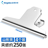 金蝶（kingdee）4只76mm铁票夹山形票据夹 财务票据夹画板夹金属票据文件夹子办公用品 4只/包