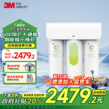 3M净水器家用净水机直饮RO反渗透厨下过滤器600G大通量1.57L/min家用纯水机HFRO-S620