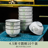 尚行知是碗饭碗10个装陶瓷碗餐具米饭碗陶瓷餐具碗碟套装家用中式餐具 春之意10个装【圆形】