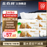 舒洁(Kleenex)乳霜面巾纸添加进口乳液 3层120抽*16包/1箱S码 整箱装