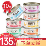 哈根纽翠斯加拿大Hagen Nutrience哈根纽翠斯猫罐头主食湿粮成幼猫营养增肥 现有口味混拼 156g*10罐