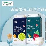 艾叶草艾心果婴儿超薄透气一体式拉拉裤尿不湿干爽 XL 1包 52片 拉拉裤-推荐20-26斤