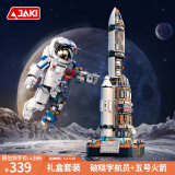 佳奇科技（JAKI）积木拼装航天火箭破晓宇航员套装儿童玩具成人男女孩生日礼物