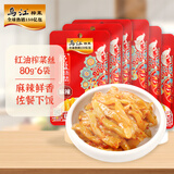 乌江榨菜 下饭菜 佐餐小菜 麻辣味红油榨菜丝 80g*6袋  轻盐咸菜