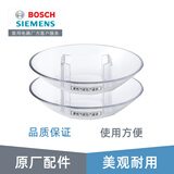 博世博世吸抽油烟机油杯接集油盒油碗 原厂原装配件 油杯11035384 *2