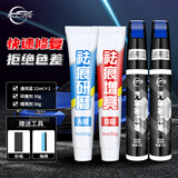 仆旅补漆笔汽车黑白色珍珠白车漆面刮痕去划痕修复点漆笔通用蓝色