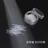 苏十六 耳钉女适合养耳洞塑料耳棒简约隐形透明火柴耳棍学生防闭塞耳饰 单格透明直耳棒（约200根）