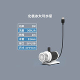 北极冰圆形陶瓷鱼缸过滤器循环水泵造景金鱼缸过滤器 大号水泵（3W）