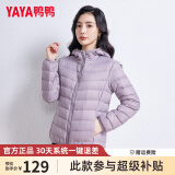 鸭鸭（YAYA）轻薄羽绒服女2023年秋冬季新款新国标休闲连帽保暖轻便韩版外套 浅紫色 XL