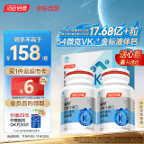 汤臣倍健新升级【54微克K2】金标液体钙DK100粒*2瓶礼盒装成人补钙片送礼