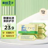 青蛙王子（FROGPRINCE）儿童婴儿洗衣皂宝宝肥皂 抑菌去污内衣皂 衣物柔顺香皂整箱批发装 【钜惠囤货】洗衣皂180g*5块