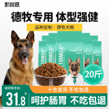 凯锐思 德牧狗粮 专用幼犬成犬大型犬警犬狼狗牧羊犬专用粮 【经典款20斤】单件到手丨31.8