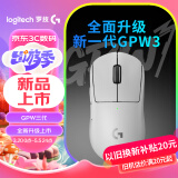 罗技（G）GPW3 狗屁王三代 无线鼠标 游戏鼠标 gpw二代升级版 白色